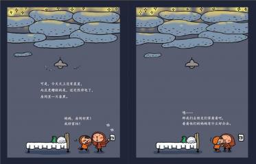 怕黑的麦克3
