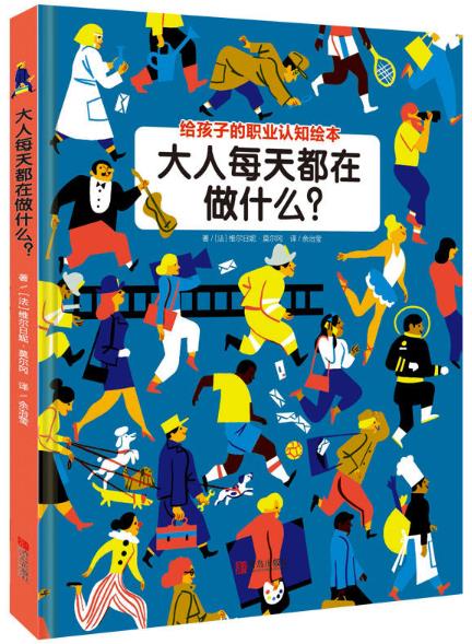 大人每天都在做什么？1
