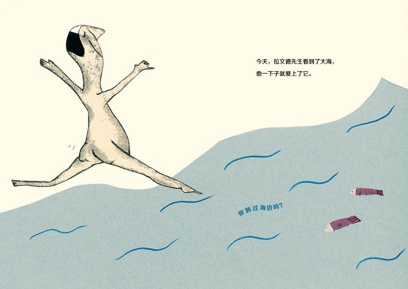 拉文德先生3