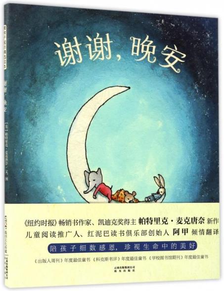 谢谢，晚安1