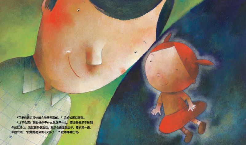 我要回到妈妈肚子里3