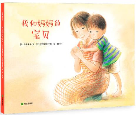 我和妈妈的宝贝1