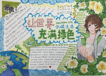 绿色植物手抄报图片大全3