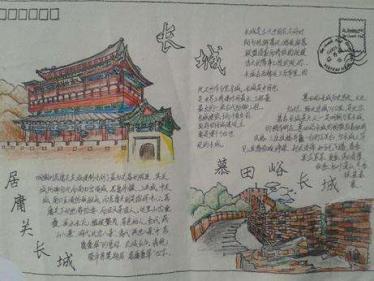 长城手抄报图片大全3