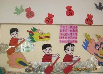 幼儿园端午节主题墙饰图片大全