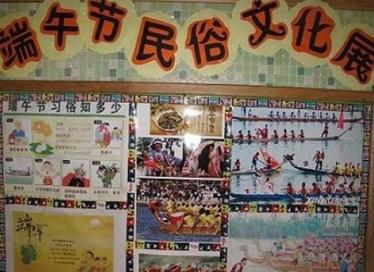 幼儿园端午节主题墙图片素材有哪些