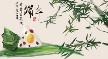 2019年端午节祝福图片大全