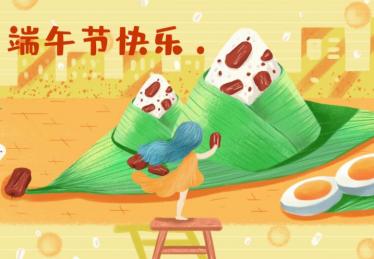 2018端午节微信祝福语图片大全