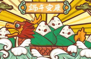 2018端午节微信祝福语图片大全