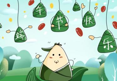 2018端午节微信祝福语图片大全
