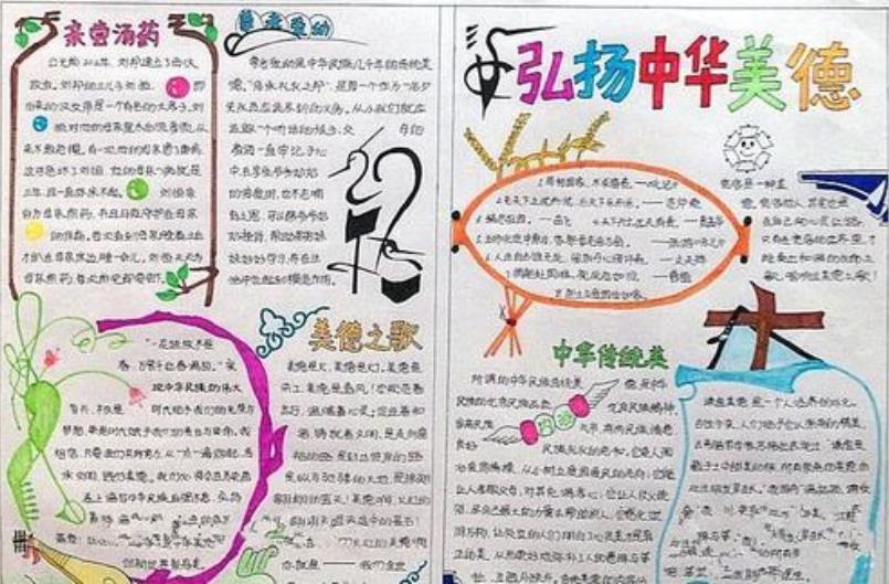 传承中华武术手抄报3