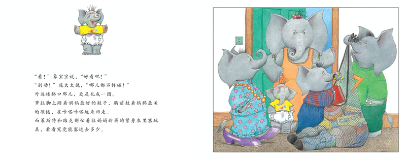 终于完美脱身啦绘本3