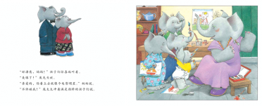 终于完美脱身啦绘本4