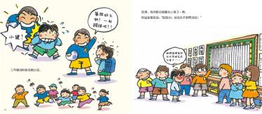上学不再丢三落四绘本4