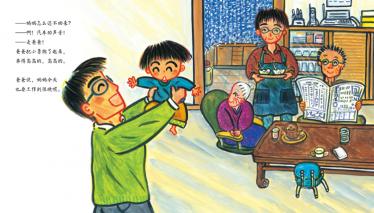 小勇想妈妈绘本3