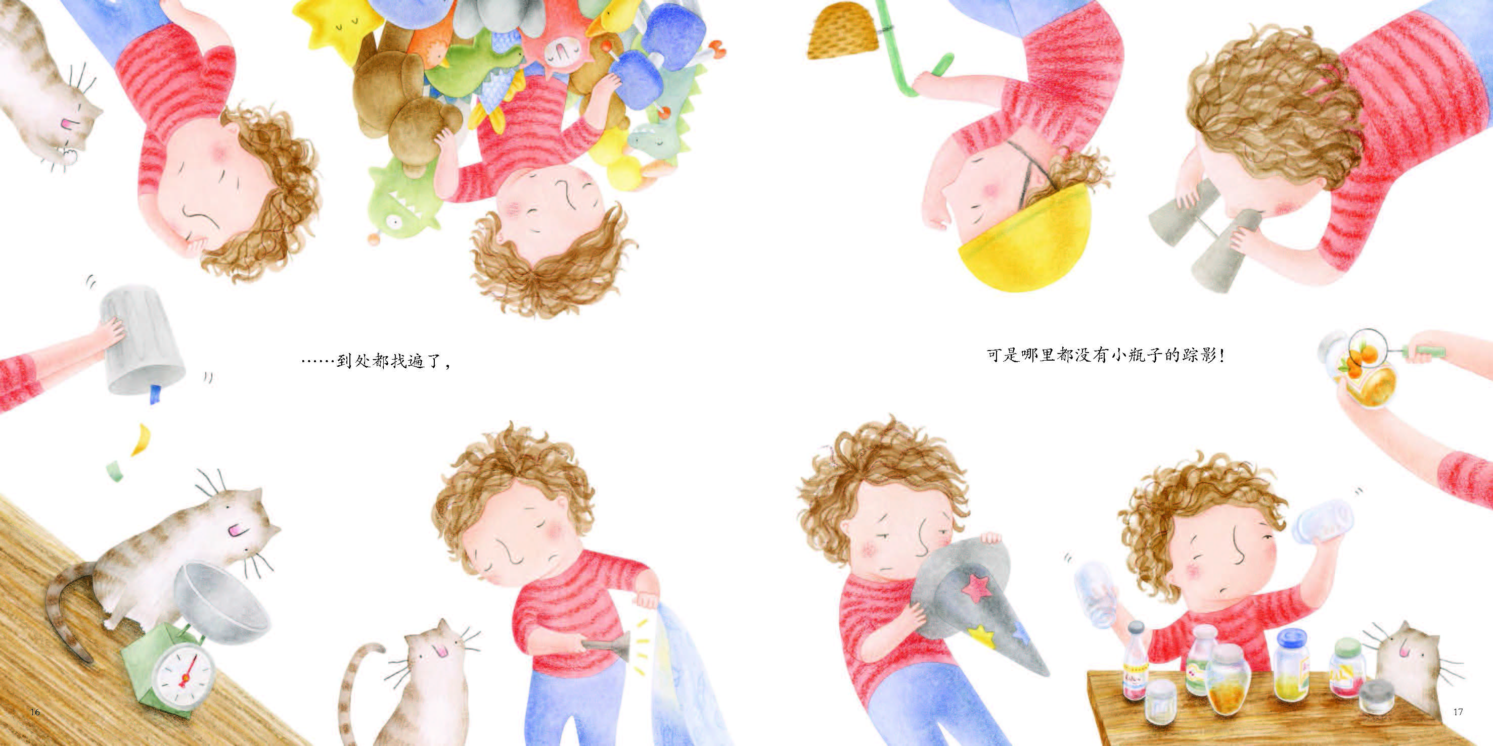 装幸福的小瓶子绘本6