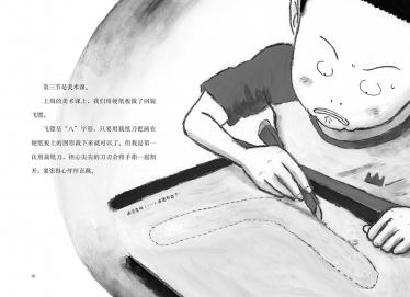 丢三落四世界冠军绘本2