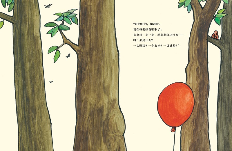 我的红气球绘本6