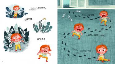 超级坏脾气绘本4