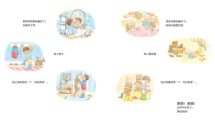 小猪去哪儿了绘本2