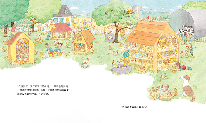 小猪去哪儿了绘本6