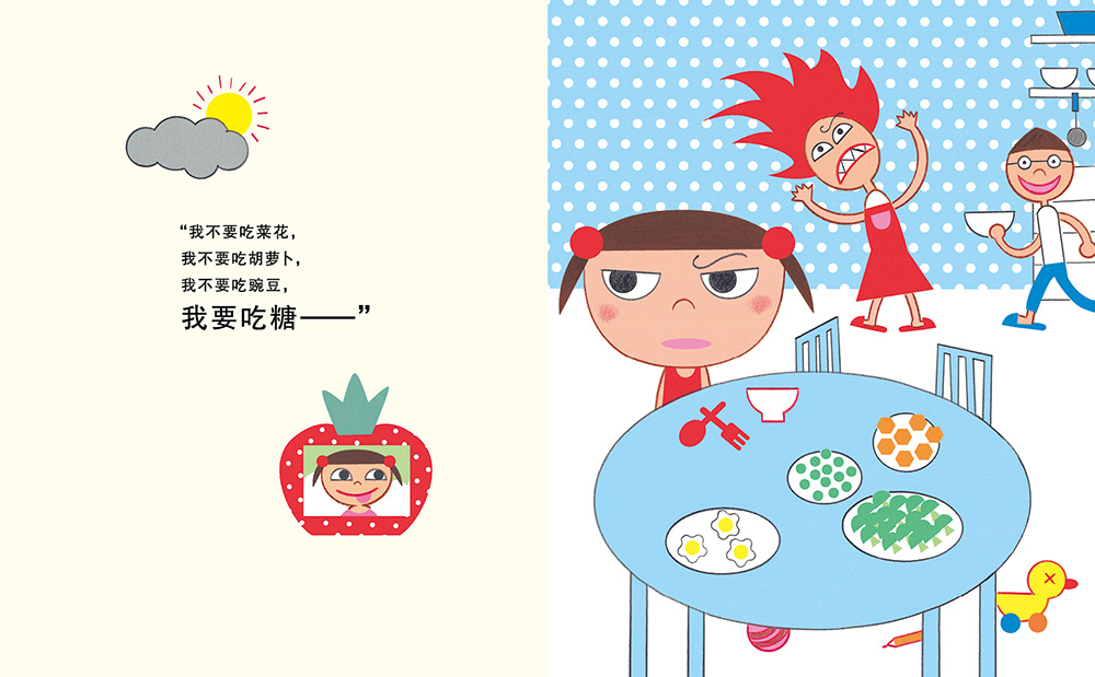 我愿意绘本5
