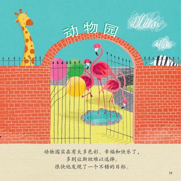 情绪吸尘器绘本2