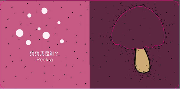 海洋里有什么绘本2