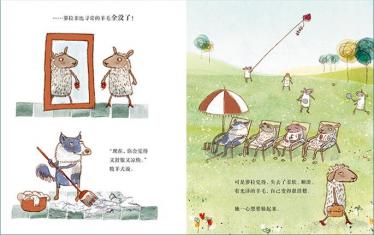 会孵蛋的绵羊绘本3