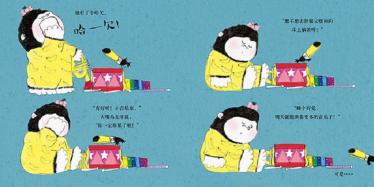 我还不想睡绘本3