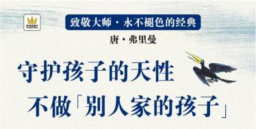大表演家西哈诺绘本6