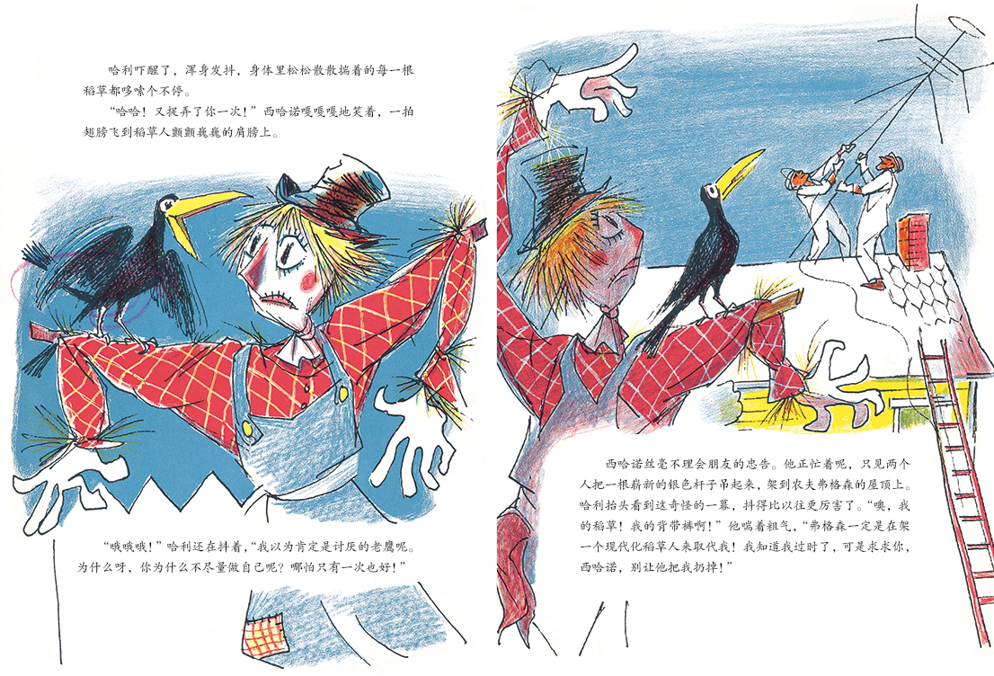 大表演家西哈诺绘本4