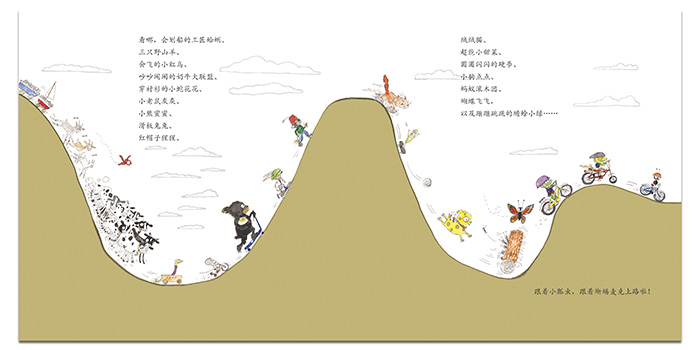 小瓢虫骑车记绘本2