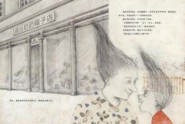 奶奶的帽子绘本4