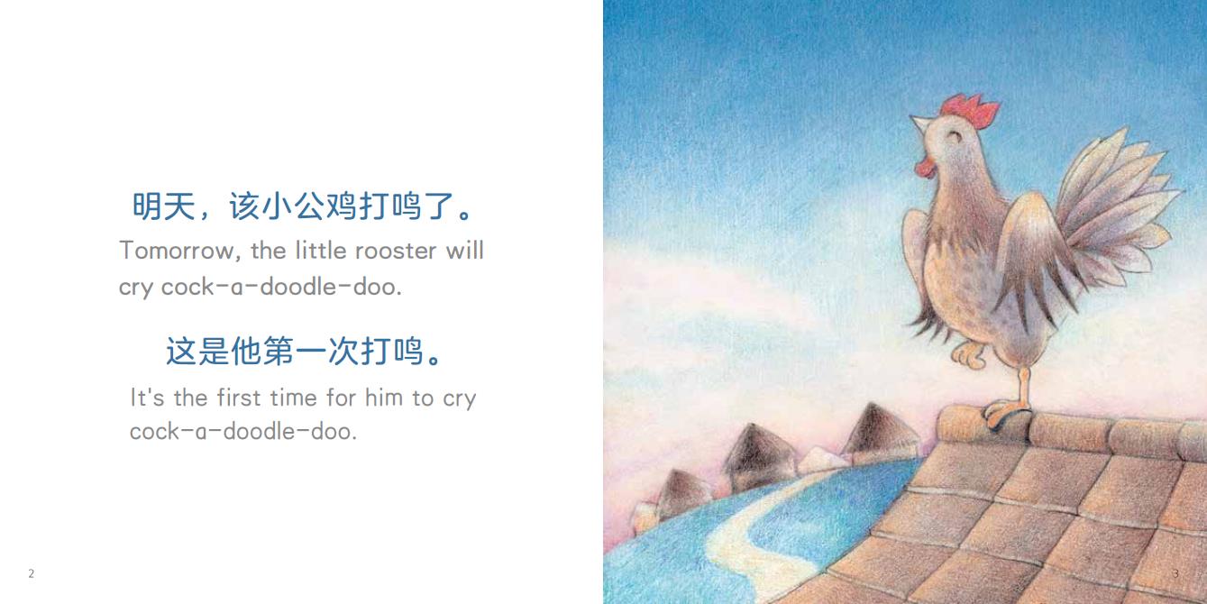 天亮了吗绘本2
