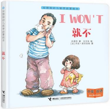 就不绘本1