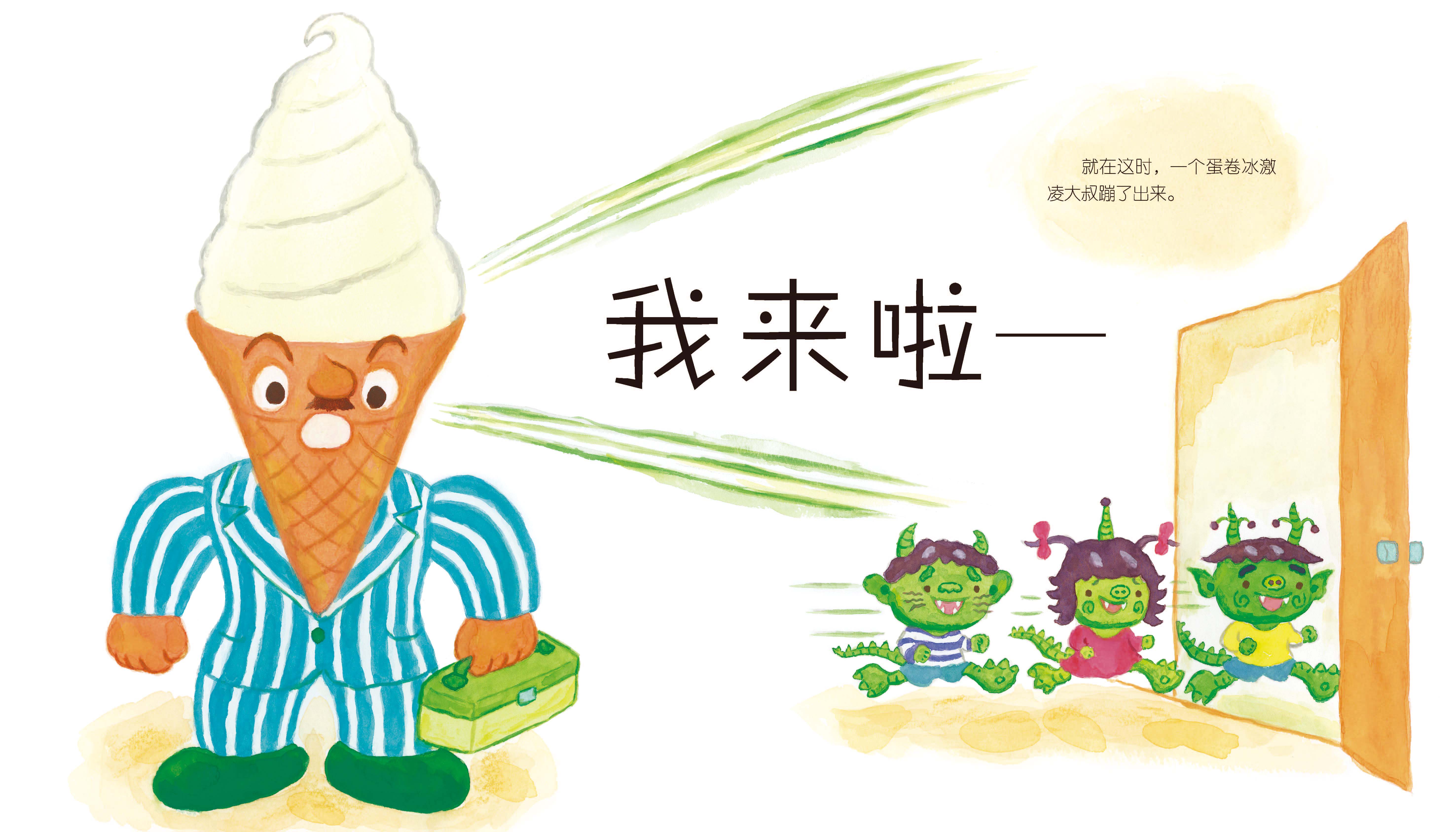 呀，怎么变回来绘本3