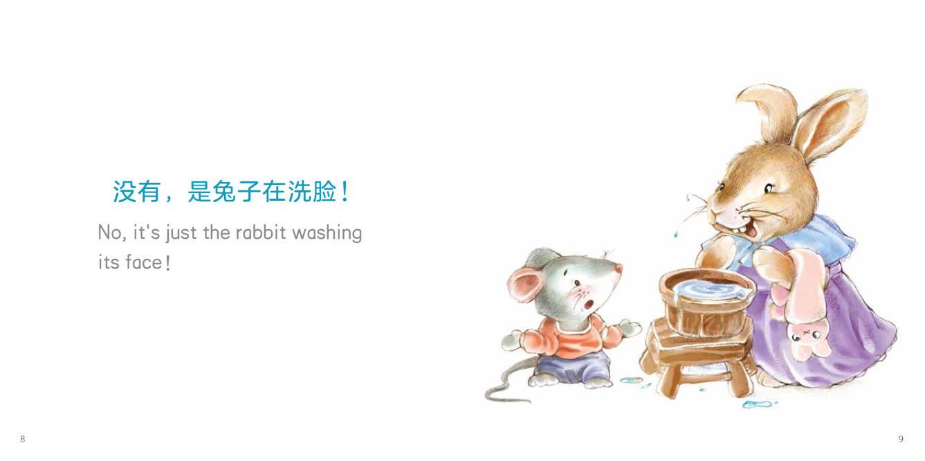 下雨了吗绘本3