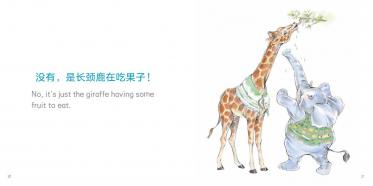 下雨了吗绘本5