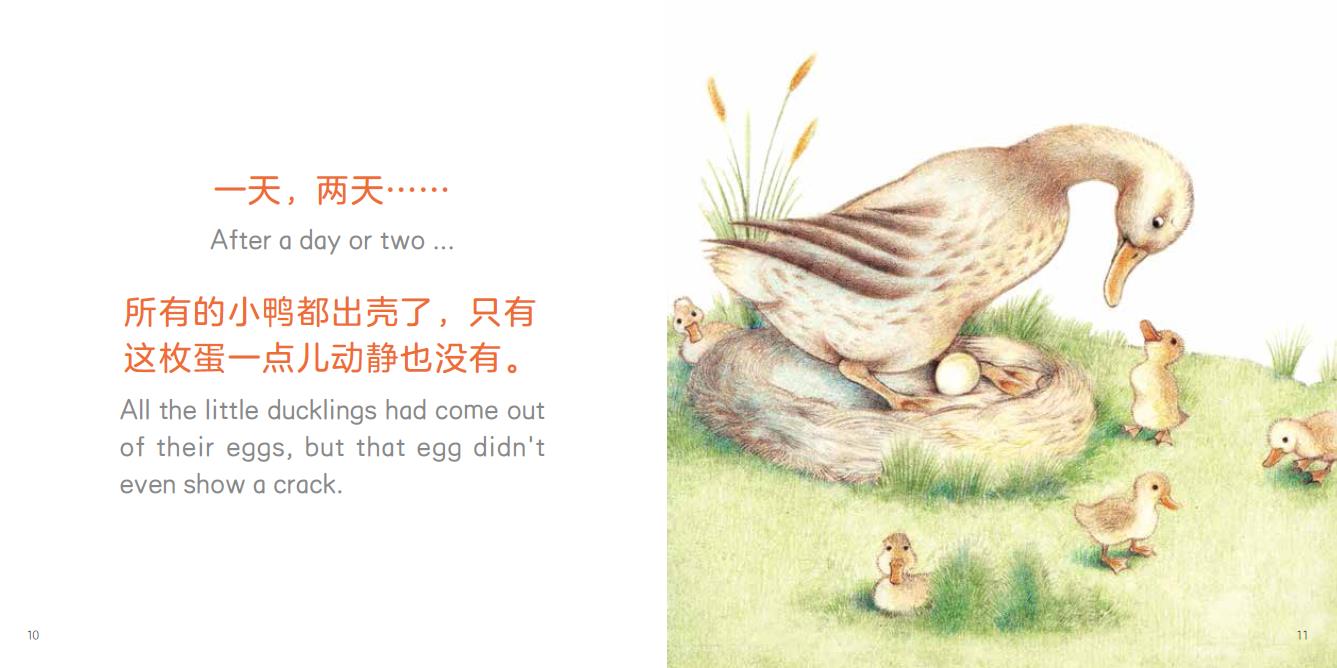 没用的蛋绘本2