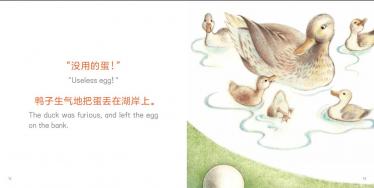 没用的蛋绘本3