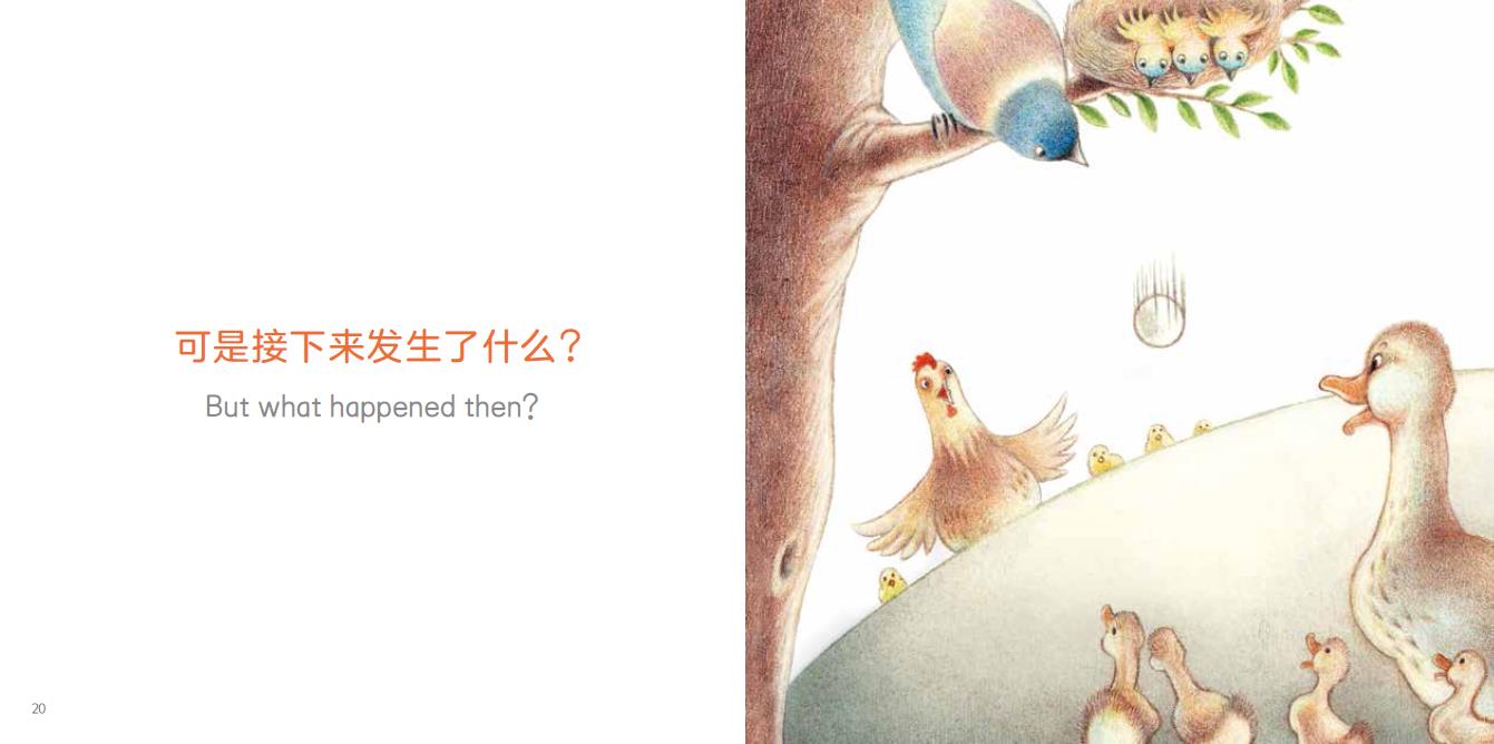 没用的蛋绘本5