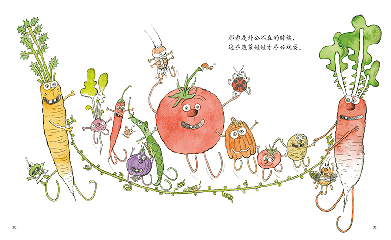 外公的菜园子绘本6