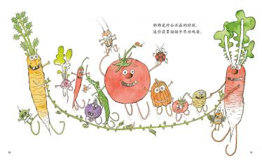 外公的菜园子绘本6