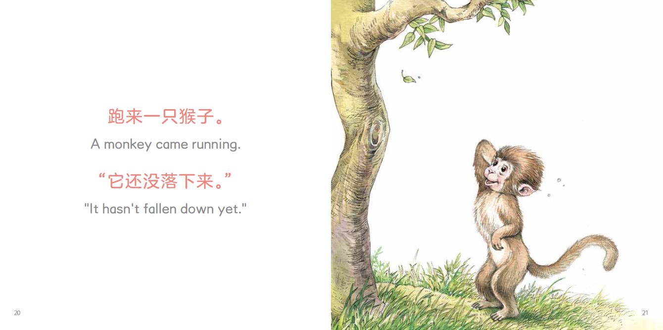 最后一只桃子绘本4
