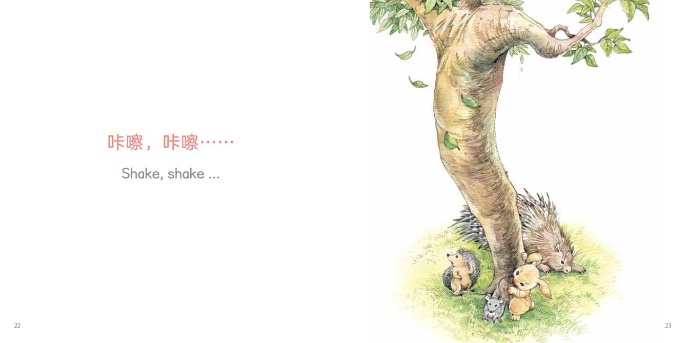 最后一只桃子绘本5