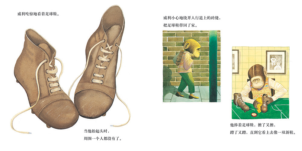魔术师威利绘本4