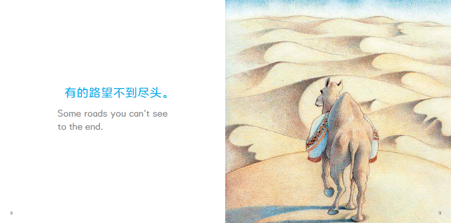 路绘本3