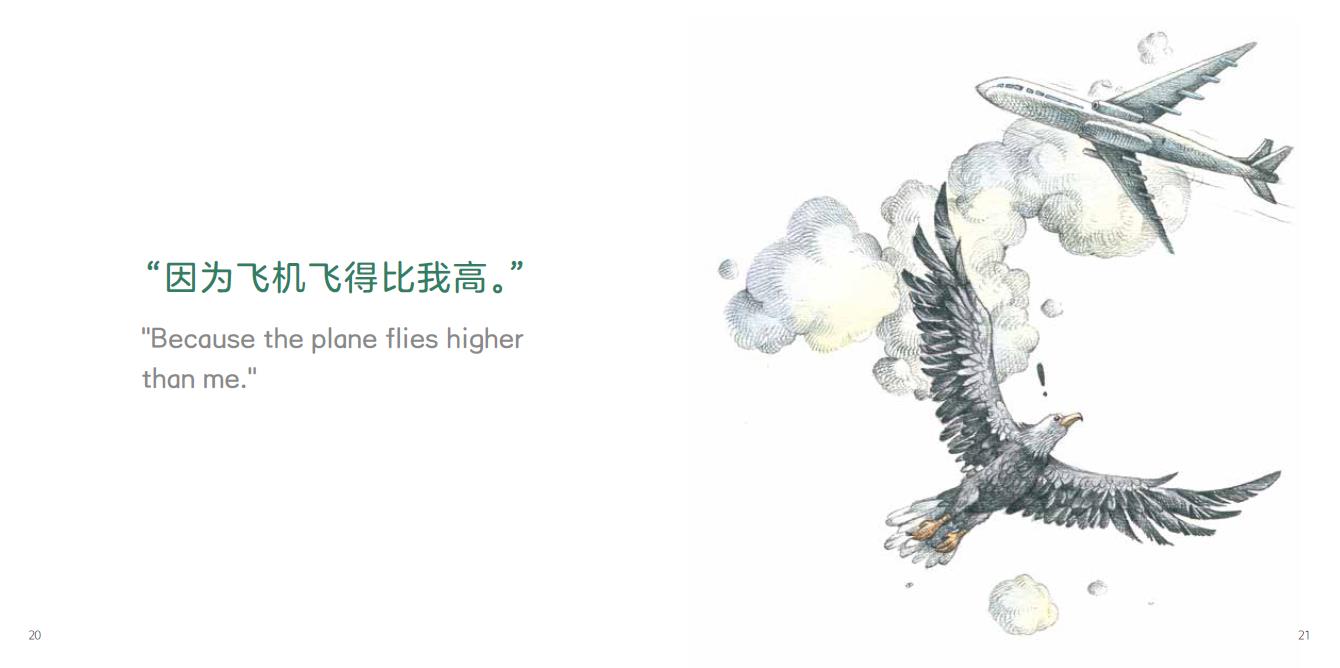 今天不高兴绘本5