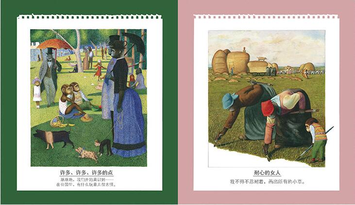 威利的画绘本4